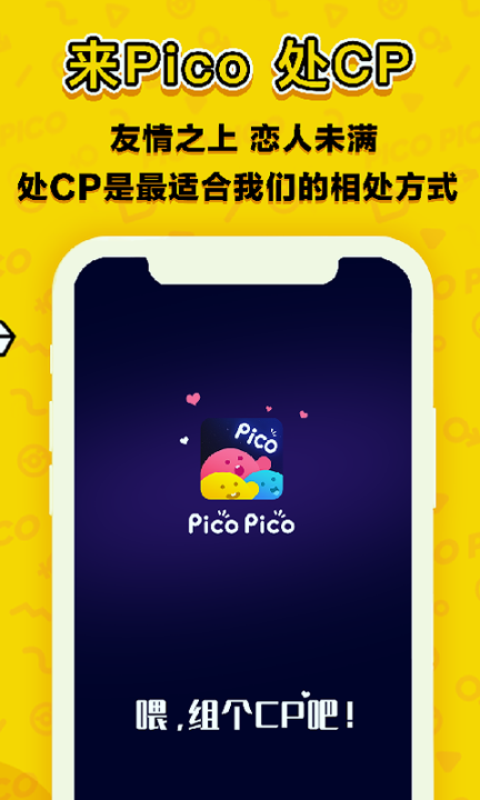 PicoPico完整版截屏1