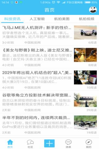 中国航拍网在线版截屏2