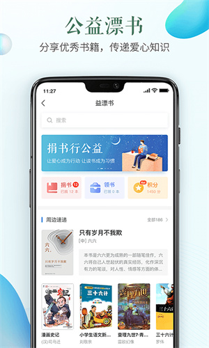 郑州安全教育平台安卓版截屏2