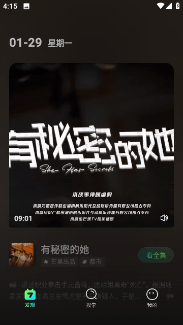 天堂中文在线资源永久免费版截屏3