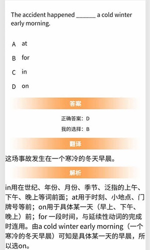 初中语法正式版截屏3